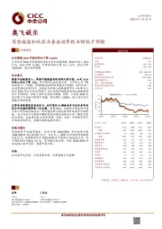 商誉减值和玩具业务波动导致业绩低于预期