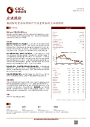 期待核电重启及两机叶片放量带来向上业绩弹性