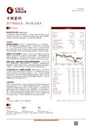 资产质量改善,盈利能力提升