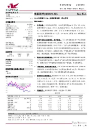 2018净利增长22%，业绩有量有质，符合预期