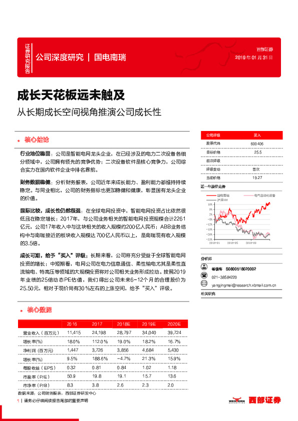 成长天花板远未触及 从长期成长空间视角推演公司成长性