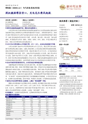 股权激励彰显信心,充电龙头乘风起航