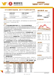 点评报告：18年业绩增长略超预期，看好19年运营商与海外市场