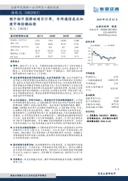 预中标中国移动项目订单，专网通信龙头加速市场份额拓张