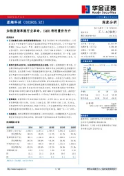 加热型烟草掀行业革命，IQOS将迎量价齐升