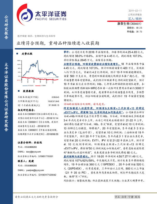 业绩符合预期，重磅品种陆续进入收获期