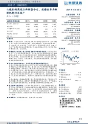 打造肥料高端品牌销售平台,前瞻性布局新型肥料研发推广