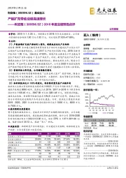 2018年度业绩预告点评：产能扩充带动业绩高速增长