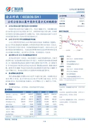 公司公告拟以集中竞价交易方式回购股份