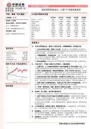 光电识别设备龙头，口腔CT设备高速成长