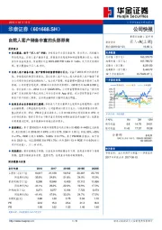 自然人客户储备丰富的头部券商