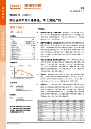 零担巨头布局大件快递，成长空间广阔