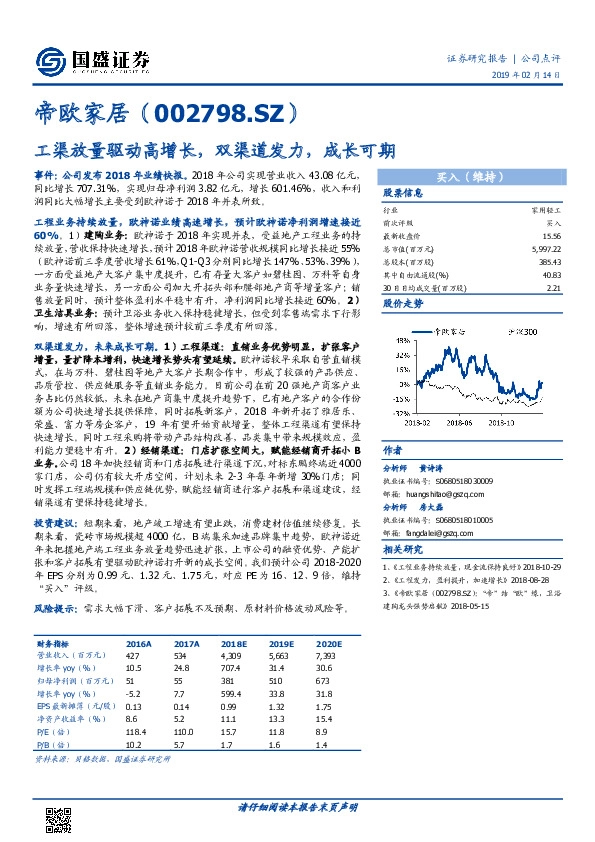 工渠放量驱动高增长，双渠道发力，成长可期