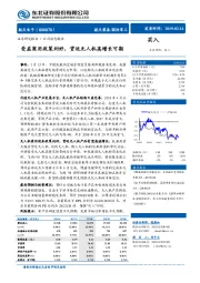 受益商用政策利好，货运无人机高增长可期