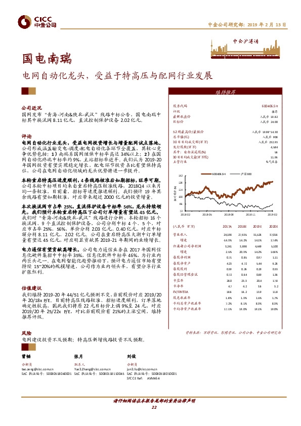 电网自动化龙头，受益于特高压与配网行业发展
