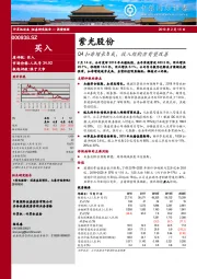 Q4扣非增长8成，收入结构亦有望改善