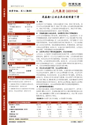 高基数+主动去库存致销量下滑