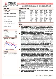 成本下降驱动制品业绩提升，原纱或提供边际增量