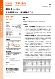 运能效率双增长、迎来新年开门红