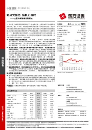 定量详解海南免税新政：好风凭借力 扬帆正当时