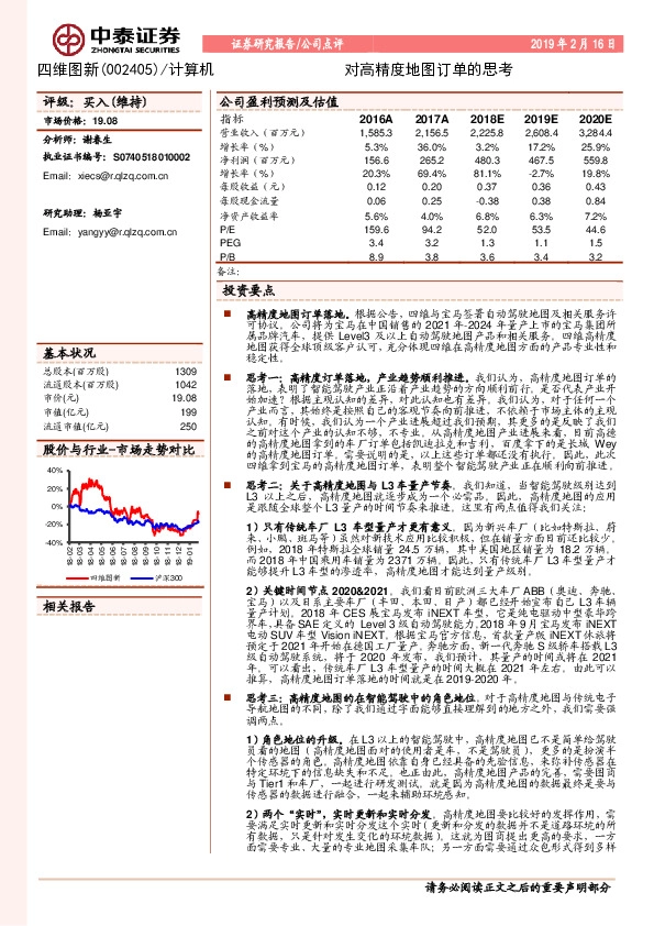 对高精度地图订单的思考