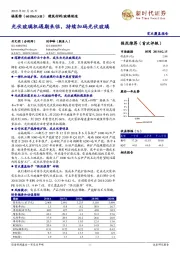 光伏玻璃机遇期来临，持续加码光伏玻璃