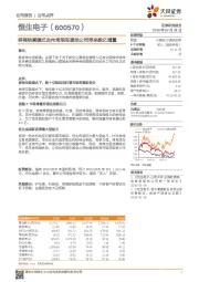 券商结算模式走向常规有望给公司带来数亿增量