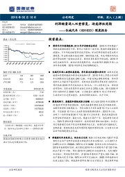 深度报告：利润销量进入双重修复，迎高弹性周期