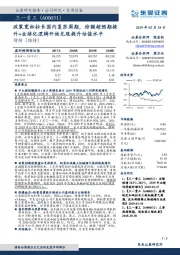 政策宽松拉长国内复苏周期,份额超预期提升+全球化逻辑开始兑现提升估值水平