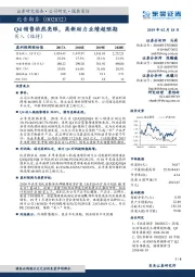 Q4销售依然亮眼,高新助力业绩超预期