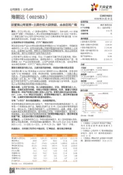 运营商公网宽带+北美市场大获突破,未来空间广阔