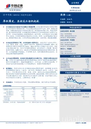 深度研究报告：厚积薄发，显控龙头扬帆起航