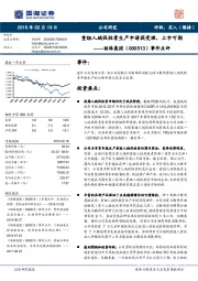 事件点评：重组人绒促性素生产申请获受理，上市可期