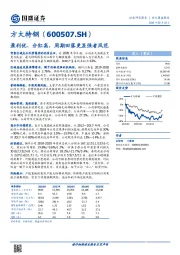 盈利优、分红高，周期回落更显强者风范