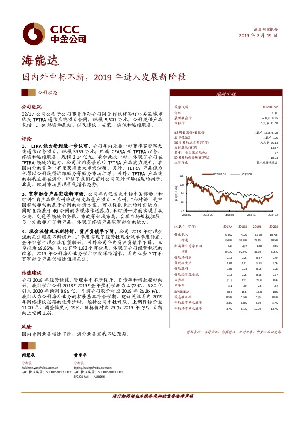国内外中标不断，2019年进入发展新阶段
