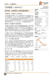 猪鸡共振，区域养殖龙头业绩有望持续增长！