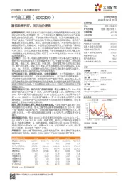 重视政策利好，淡化油价逻辑