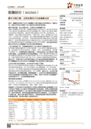 携手云南汉素，共同发展电子生物健康业务