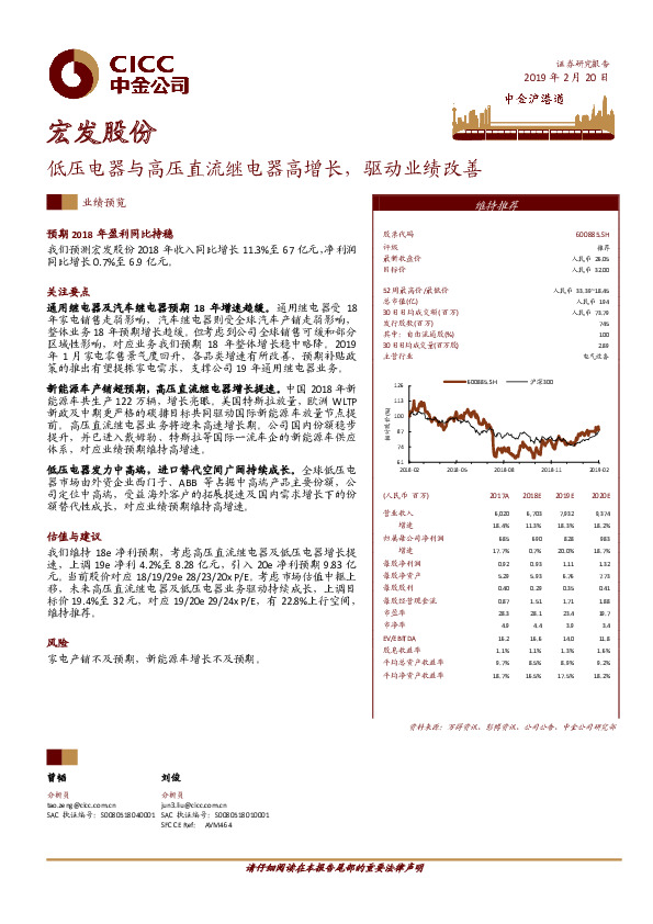 低压电器与高压直流继电器高增长，驱动业绩改善
