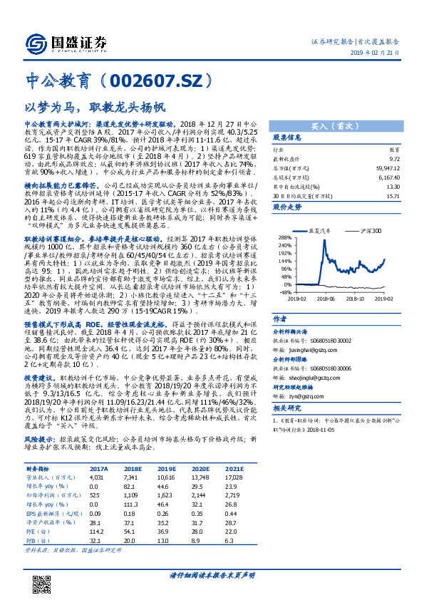 以梦为马，职教龙头扬帆