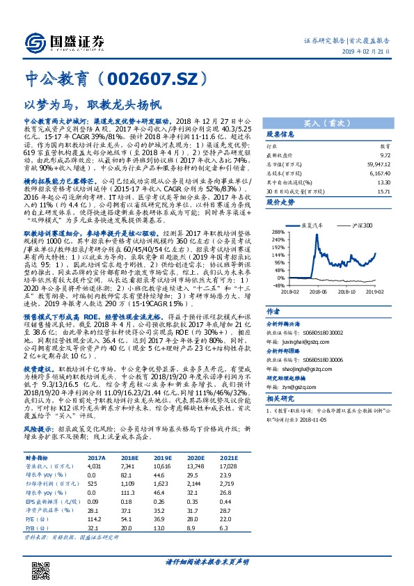 以梦为马，职教龙头扬帆