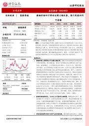 禽链价格回升带动业绩大幅改善，预计高盈利仍可持续