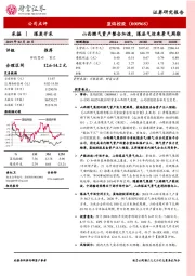 山西燃气资产整合加速,煤层气迎来景气周期