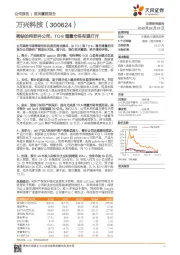 稀缺的纯软件公司,TO B增量市场有望打开