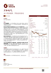 出口风险缓解，零售表现普通