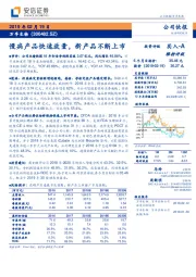 慢病产品快速放量,新产品不断上市