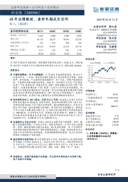 18年业绩靓丽，看好长期成长空间