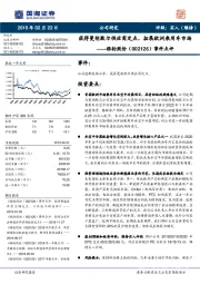 事件点评：获得曼胡默尔供应商定点，拓展欧洲乘用车市场