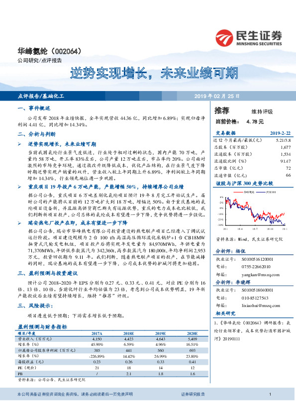 逆势实现增长，未来业绩可期