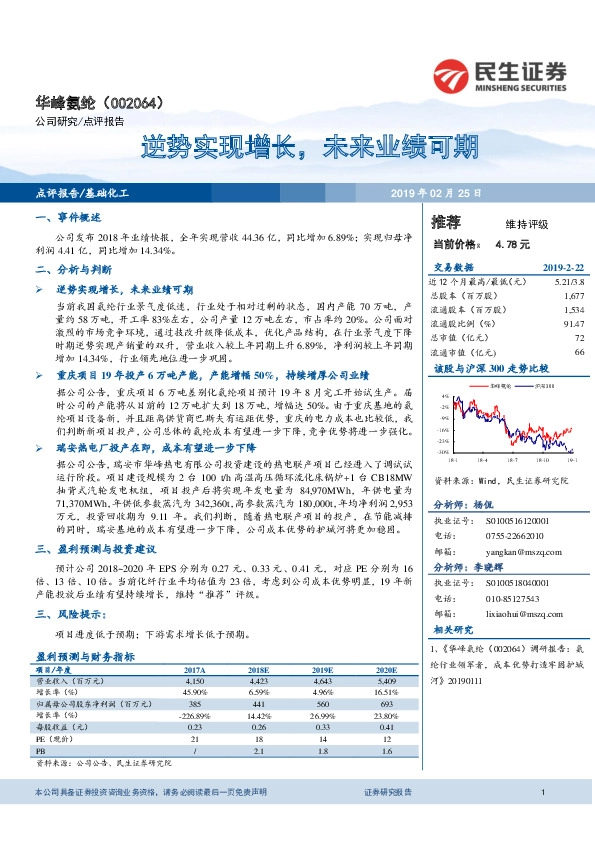 逆势实现增长，未来业绩可期